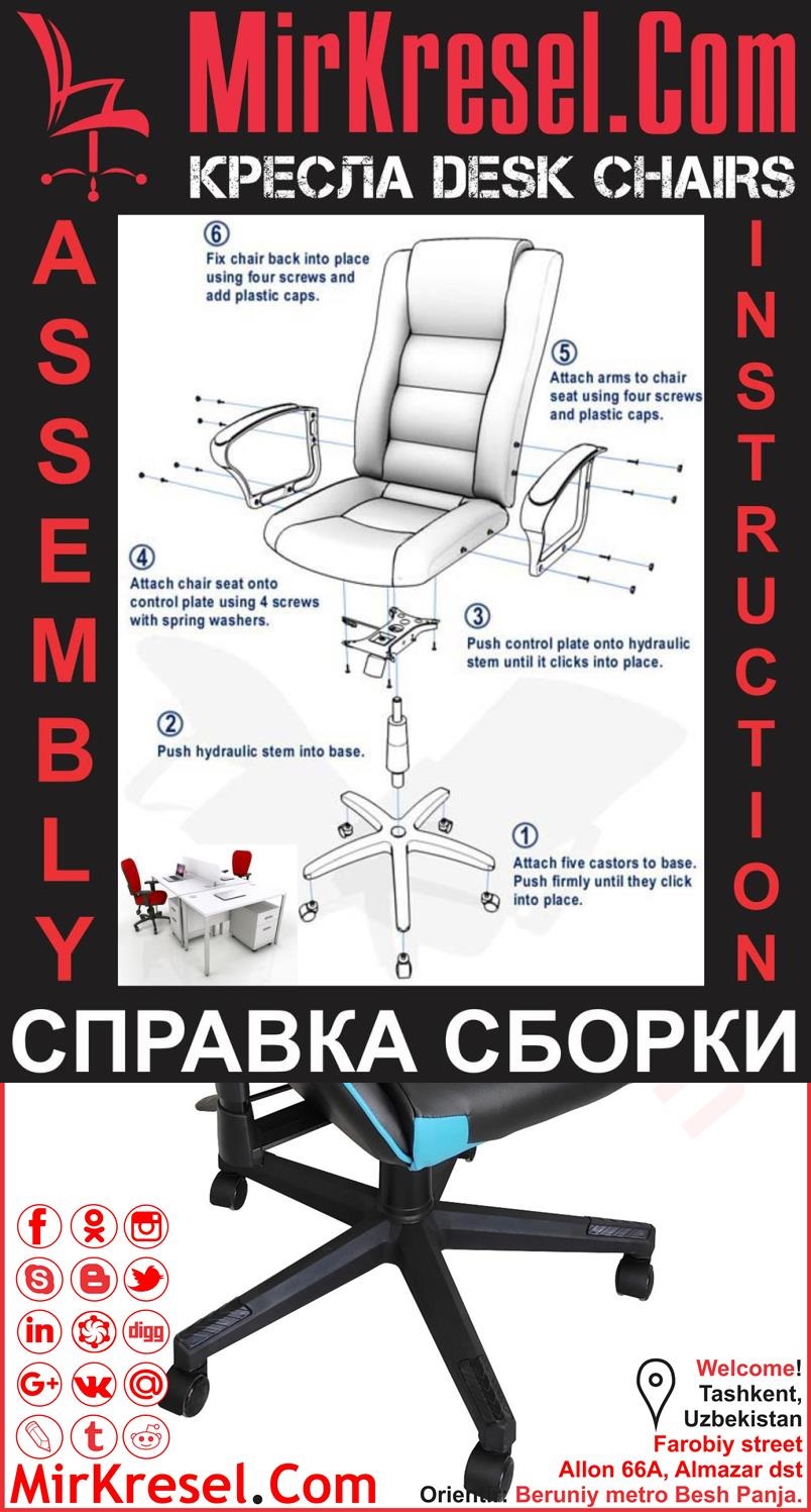 Офисные кресла в Ташкенте в Узбекистане KRESLO V TOSHKENTE - Кресло Ташкент